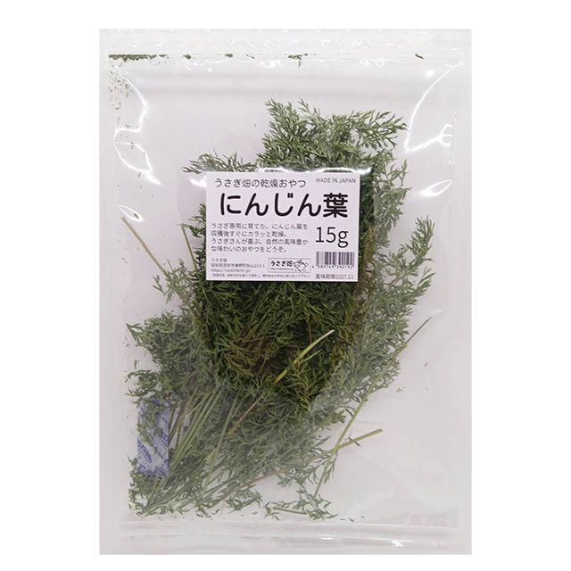 うさぎ畑の乾燥おやつ　にんじん葉 15g