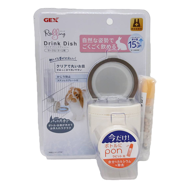 ラビング ドリンクディッシュ　35ml