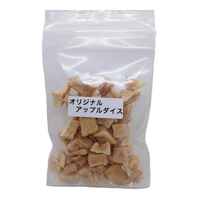 【4,000円以上でプレゼント】オリジナル　アップルダイス お試し品