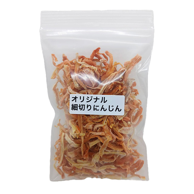 【4,000円以上でプレゼント】オリジナル　細切りにんじん お試し品