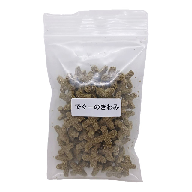 【無料プレゼント】でぐーのきわみ お試し品