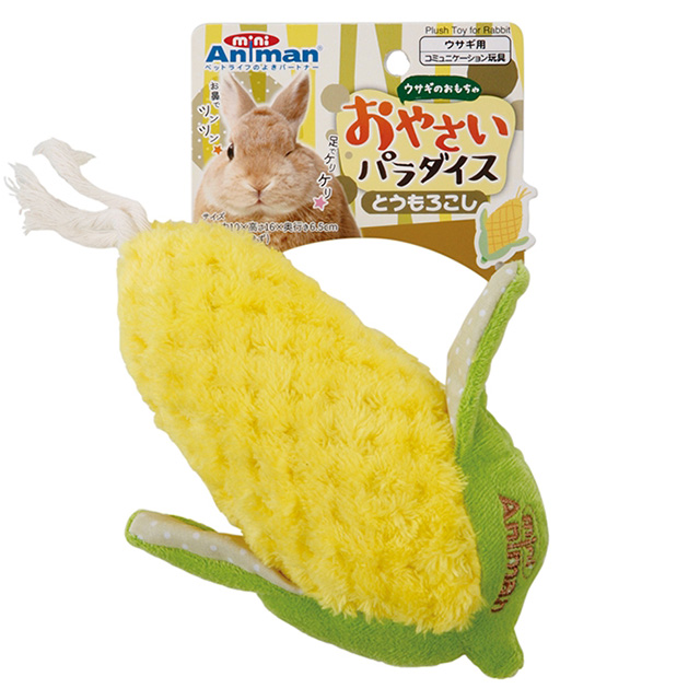 おやさいパラダイス　とうもろこし