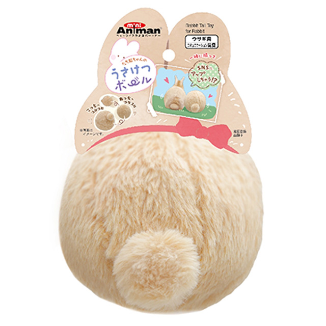 たち耳ちゃんのうさけつボール