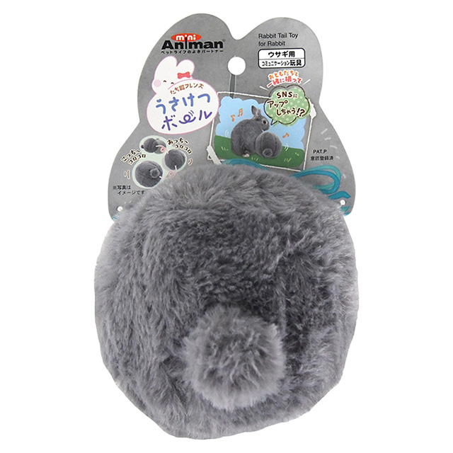 たち耳フレンズ　うさけつボール