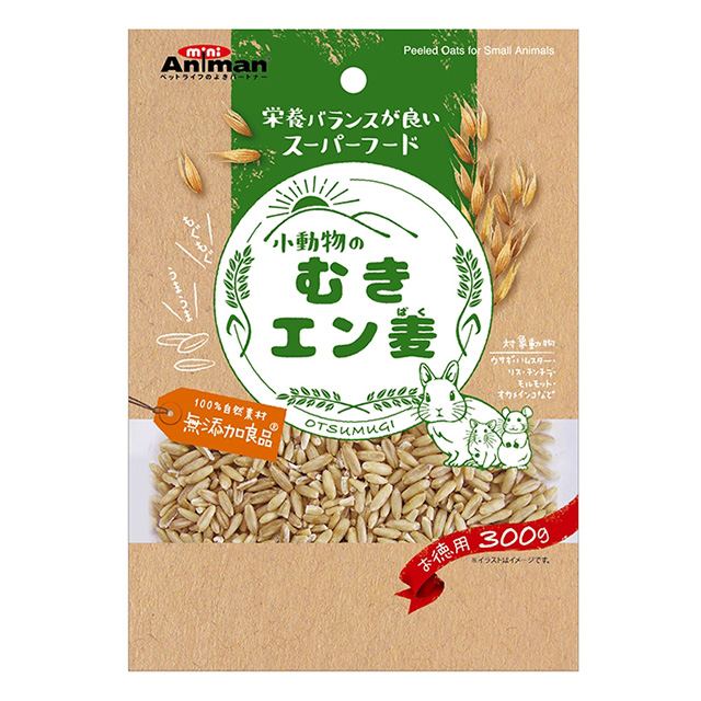 小動物のむきエン麦　300g