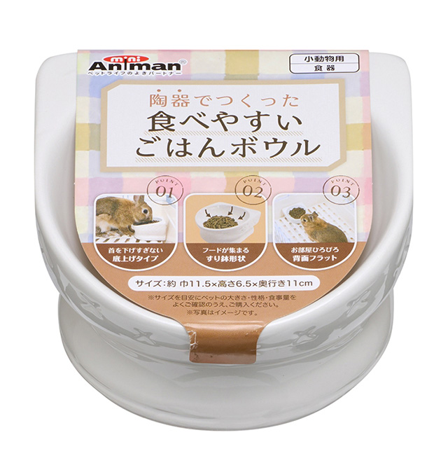 陶器でつくった食べやすいごはんボウル