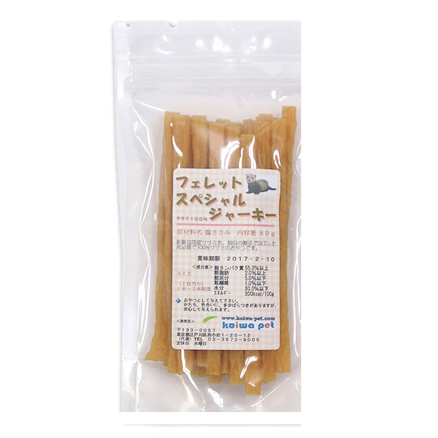 フェレット スペシャルジャーキー 80g