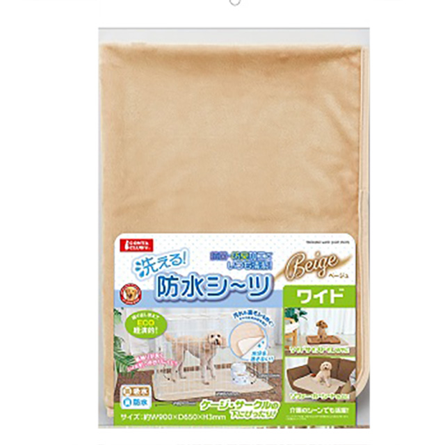 洗える防水シーツ ワイド ベージュ