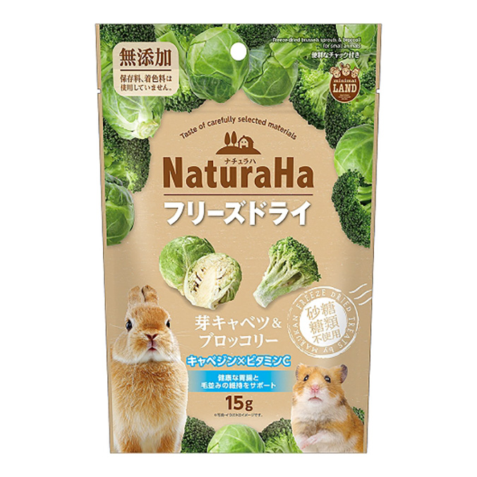ナチュラハ フリーズドライ 芽キャベツ＆ブロッコリー