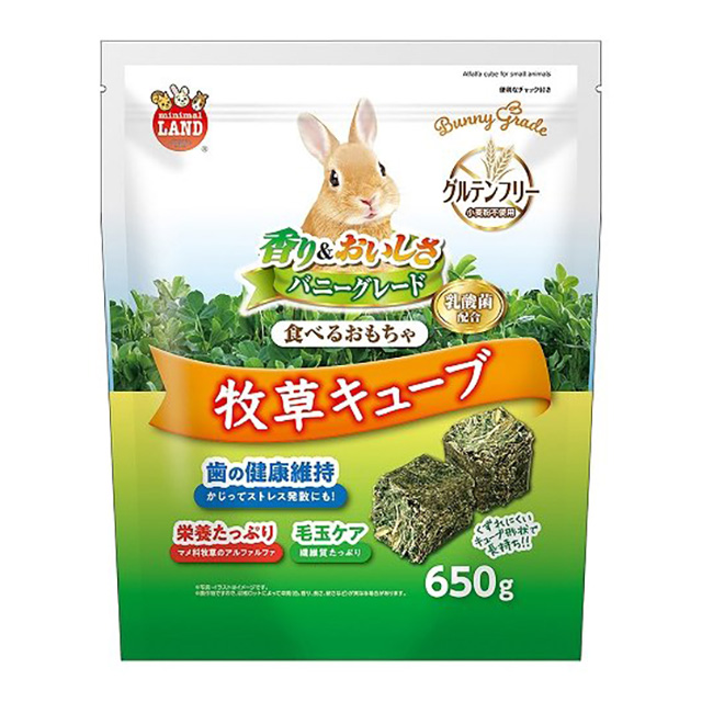 牧草キューブ 650g　ML-542