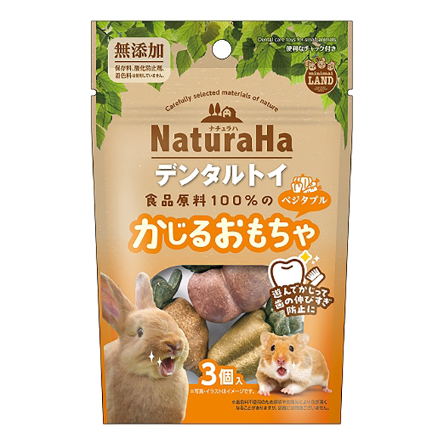 ナチュラハ　デンタルトイ　ベジタブル
