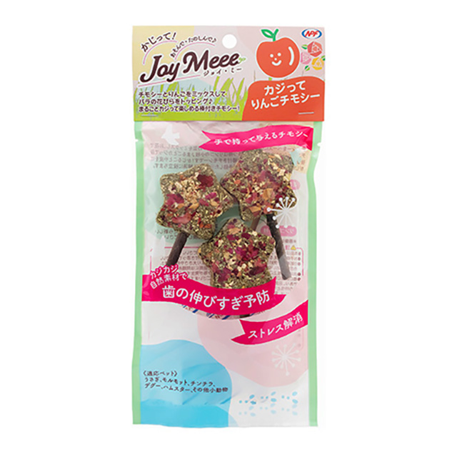 ジョイ・ミー カジってりんごチモシー　3本