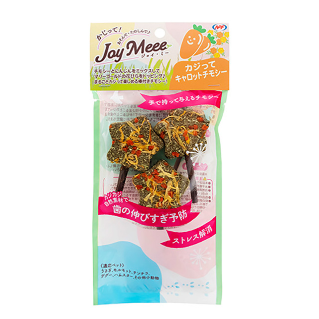 ジョイ・ミー カジってキャロットチモシー　3本