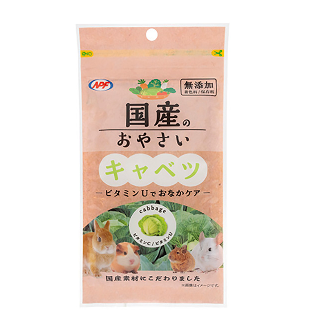 国産のおやさい　キャベツ 18g