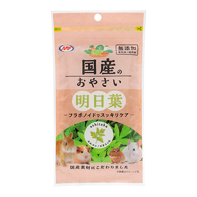 国産のおやさい　明日葉 8g