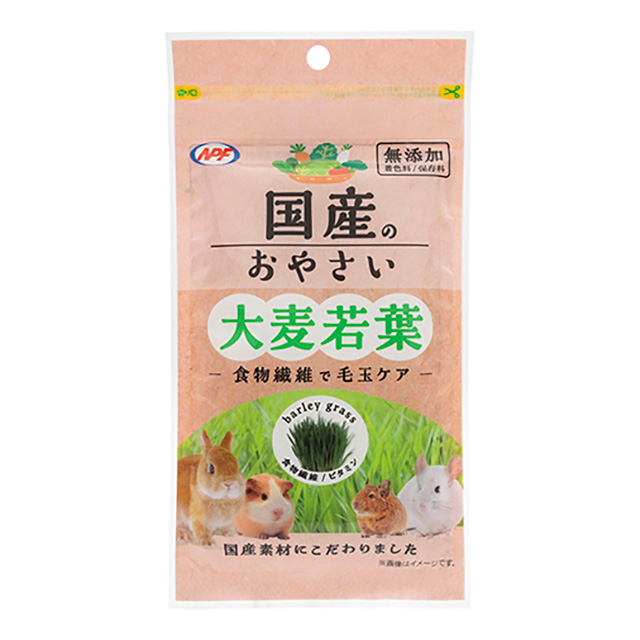 国産のおやさい　大麦若葉 20g