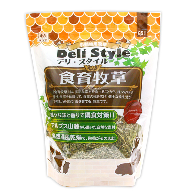 デリスタイル  食育牧草 100g