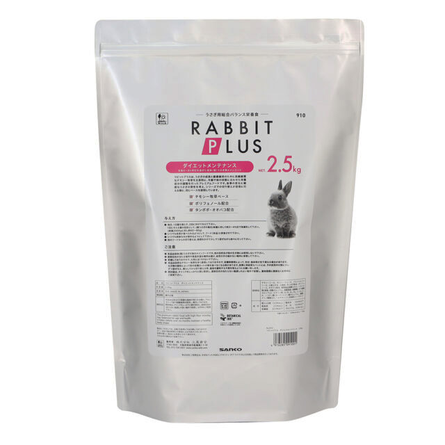 ラビットプラス ダイエットメンテナンス　2.5Kg