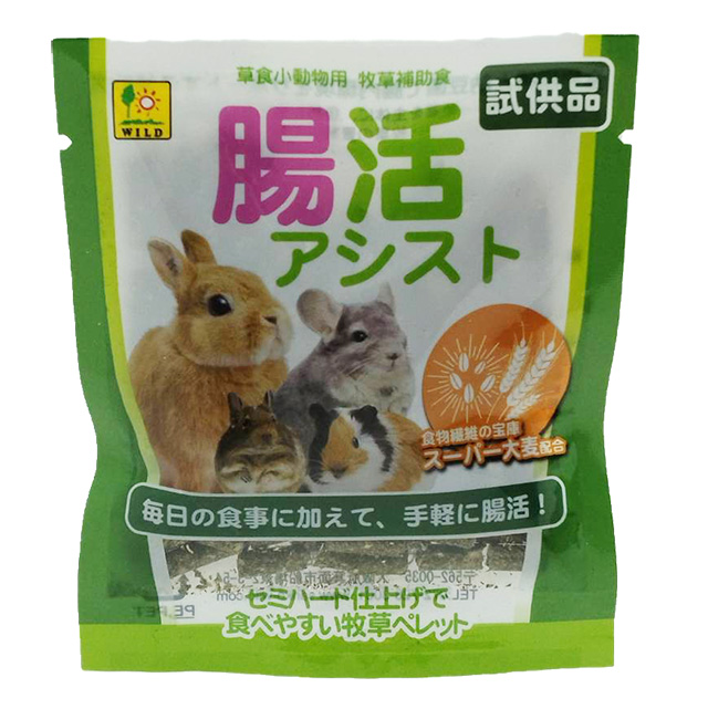 【5,000円以上でプレゼント】腸活アシスト　お試し品