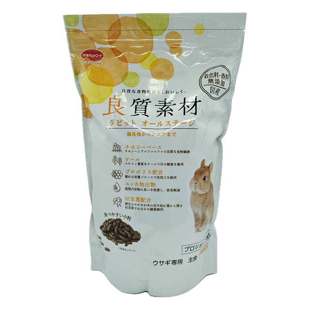 良質素材　ラビットフード　800g