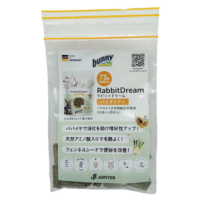 【無料プレゼント】ラビットドリーム バイタリティ お試し品