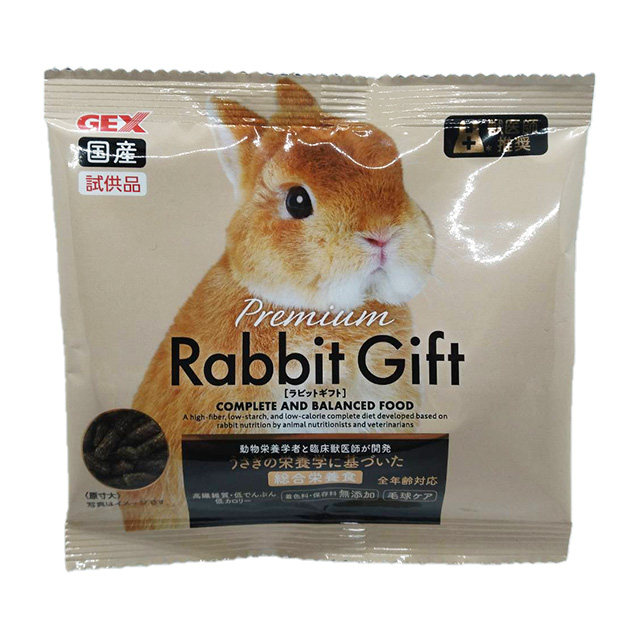 【無料でプレゼント】ラビットギフト　お試し品