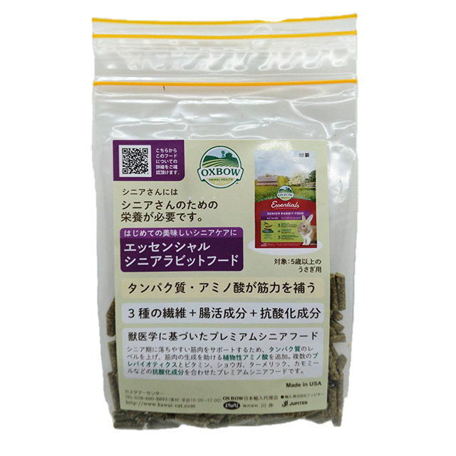 【無料プレゼント】OXBOW エッセンシャル シニアラビットフード お試し品