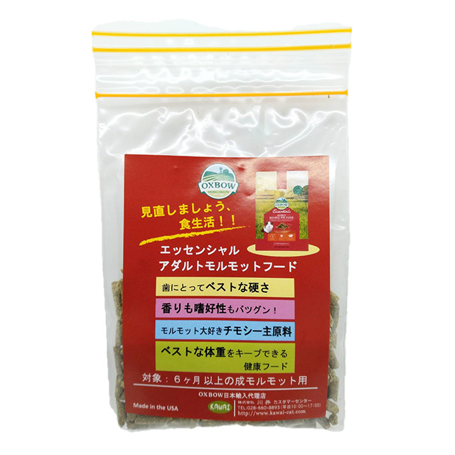 【無料プレゼント】OXBOW エッセンシャル アダルトモルモット フード お試し品