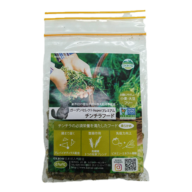 【無料プレゼント】OXBOW ガーデンセレクト チンチラ フード お試し品