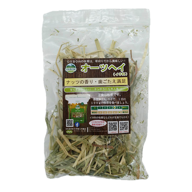【無料プレゼント】OXBOW オーツヘイ お試し品