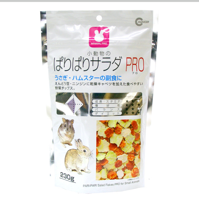 ぱりぱりサラダ PRO（プロ）