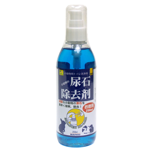 尿石除去剤　お徳用250ml