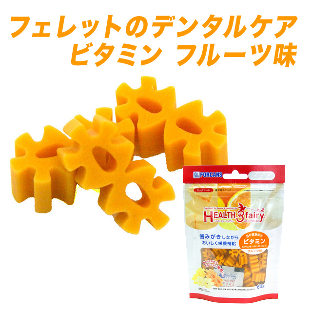 ヘルス・スリーフェアリー