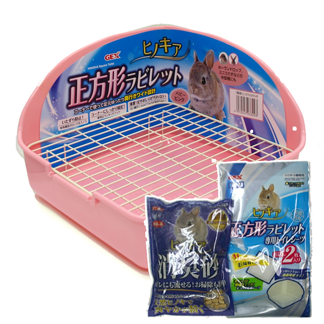 正方形ラビレット消臭セット ミルキーホワイト