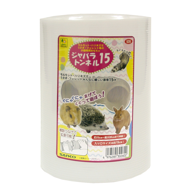 ジャバラトンネル15