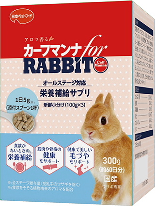 カーフマンナ for RABBIT 300g