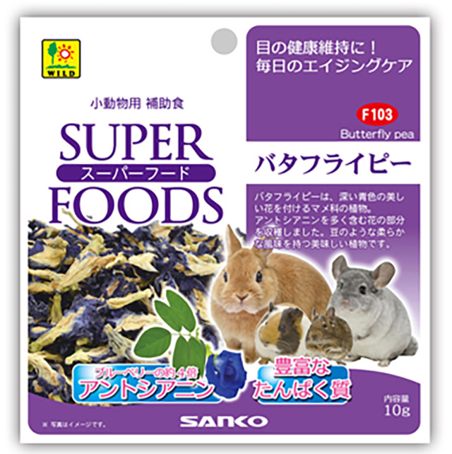 スーパーフード　バタフライピー 10g