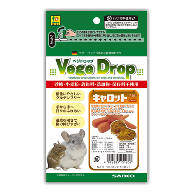 ベジドロップ　ニンジン　50g