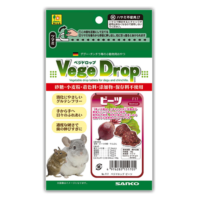 ベジドロップ　ビーツ　50g