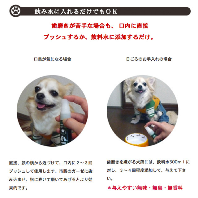シグワン　ハミガキサプリ 【液体歯みがき】