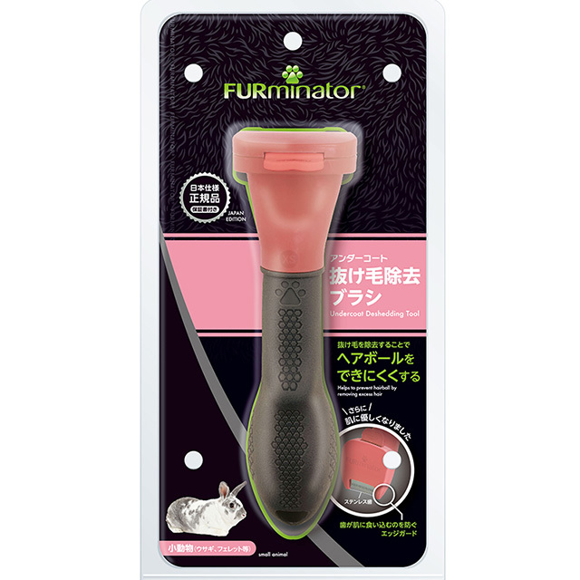 ファーミネーター 小動物用