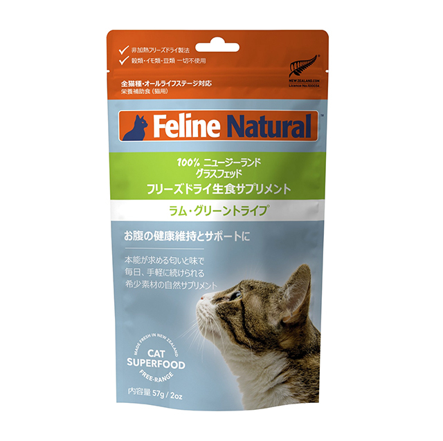 専用【愛犬の健康に】グリーントライプ ドライミニ 12個入り
