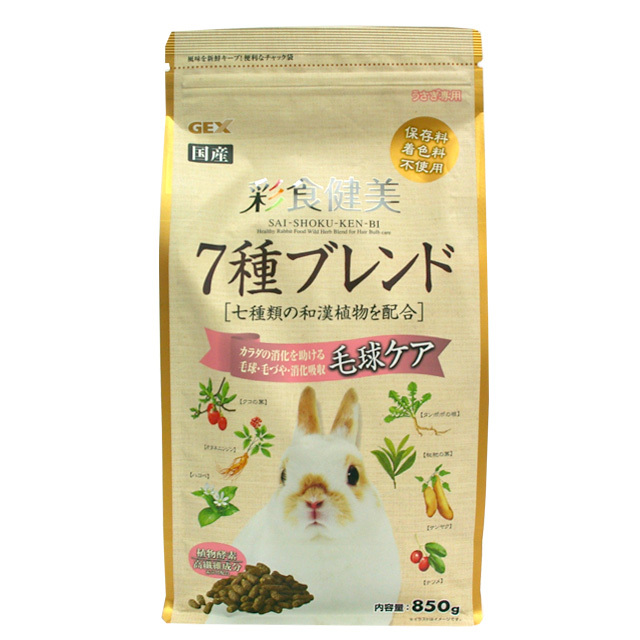 彩食健美 7種ブレンド 毛玉ケア 850g