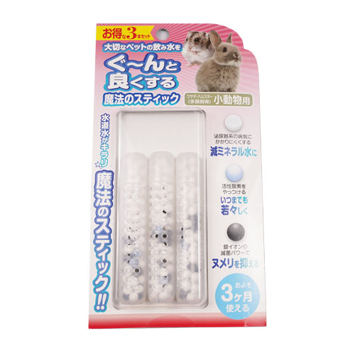 魔法のスティック　小動物用 　3本セット