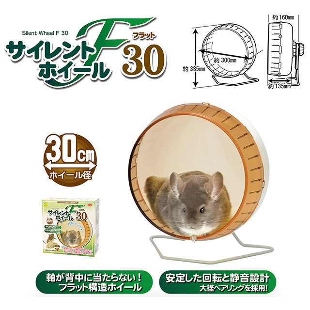 サイレントホイール フラット 30　