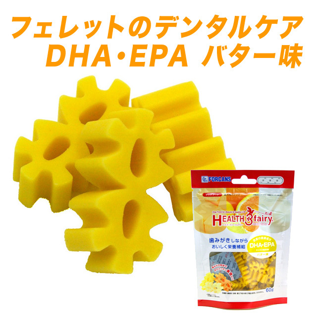 ヘルス・スリーフェアリー