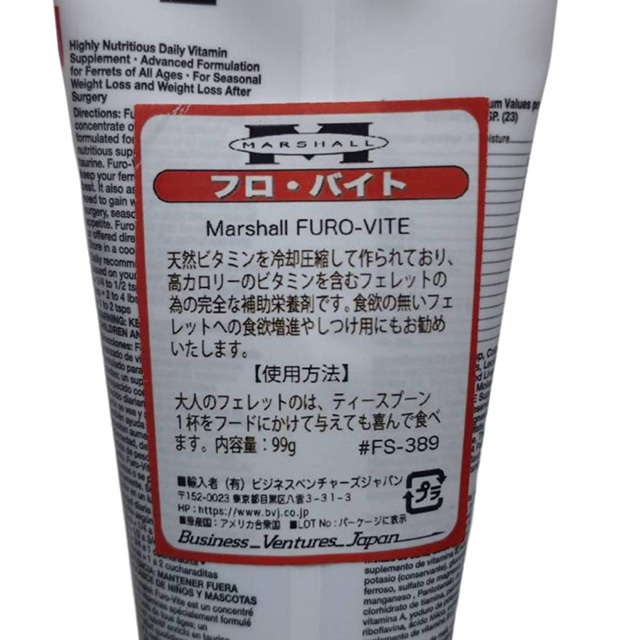 マーシャル　フロバイト 99g