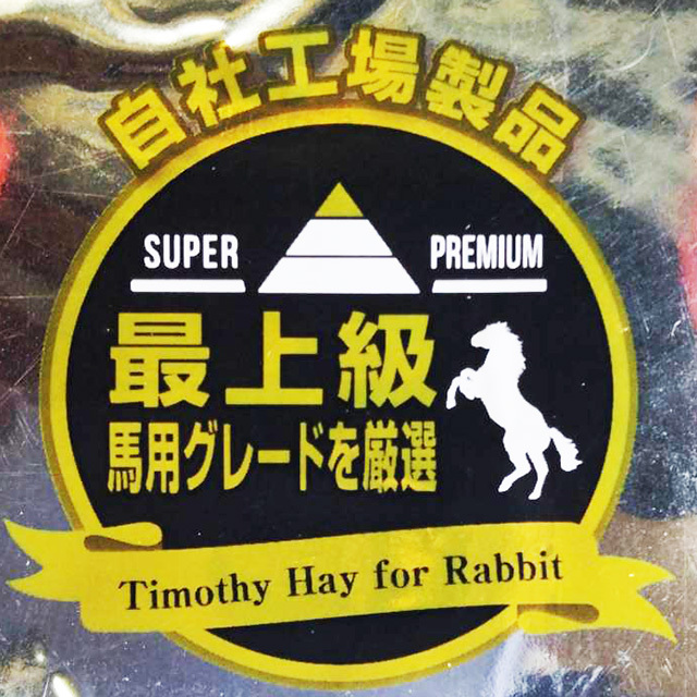 Super Premium チモシーヘイ 500g