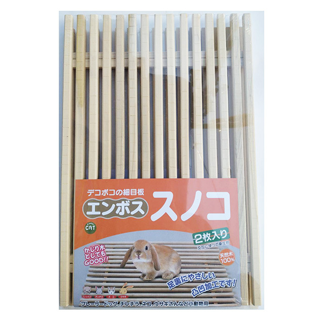 エンボス スノコ 2枚組