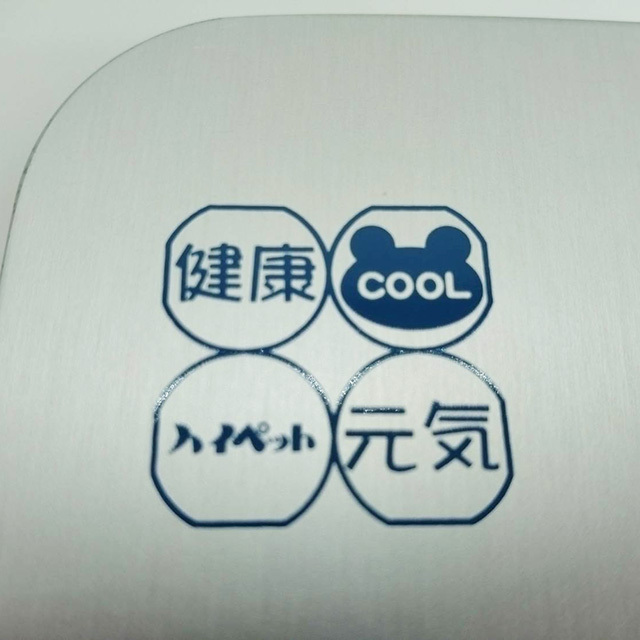 ひや～っと気分